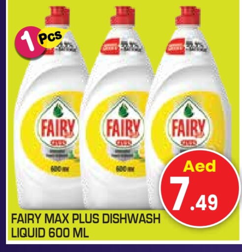 FAIRY available at Baniyas Spike  in UAE - Sharjah / Ajman