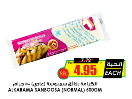 available at Prime Supermarket in KSA, Saudi Arabia, Saudi - Az Zulfi