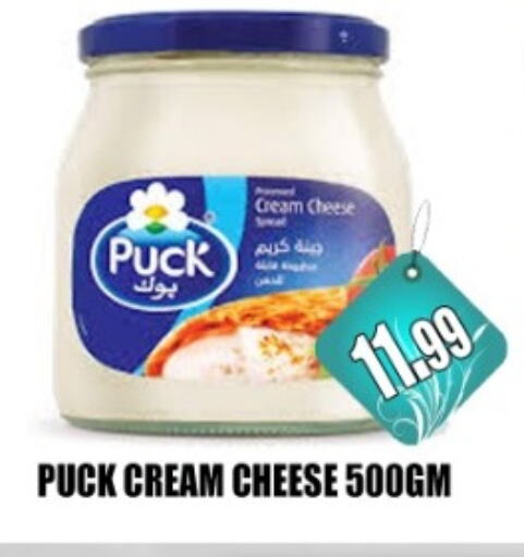 PUCK Cream Cheese available at Majestic Supermarket in UAE - Abu Dhabi