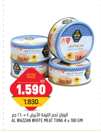 تونة - معلب available at أونكوست in الكويت - محافظة الأحمدي