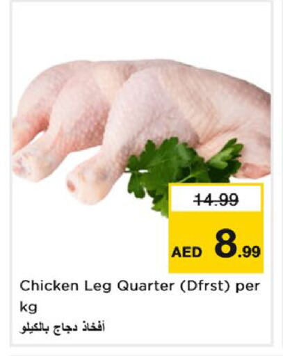 available at Nesto Hypermarket in UAE - Dubai