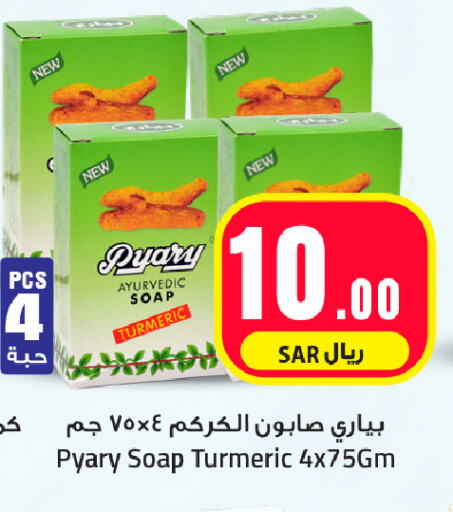 Turmeric available at We One Shopping Center in KSA, Saudi Arabia, Saudi - Dammam