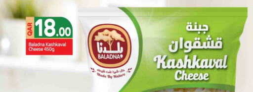 available at Rawabi Hypermarkets in Qatar - Al Daayen