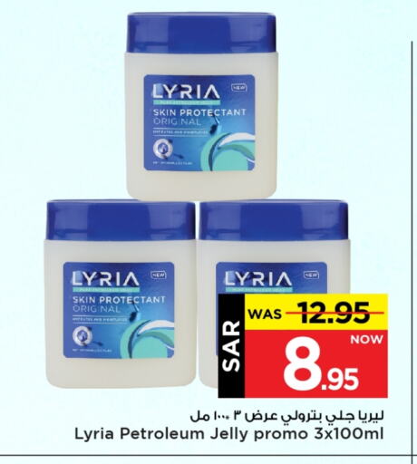 Petroleum Jelly available at Mark & Save in KSA, Saudi Arabia, Saudi - Al Hasa