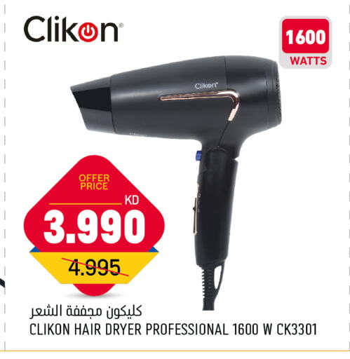 CLIKON Hair Appliances available at Oncost in Kuwait - Ahmadi Governorate