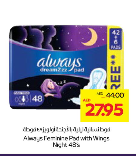 ALWAYS available at Abu Dhabi COOP in UAE - Abu Dhabi