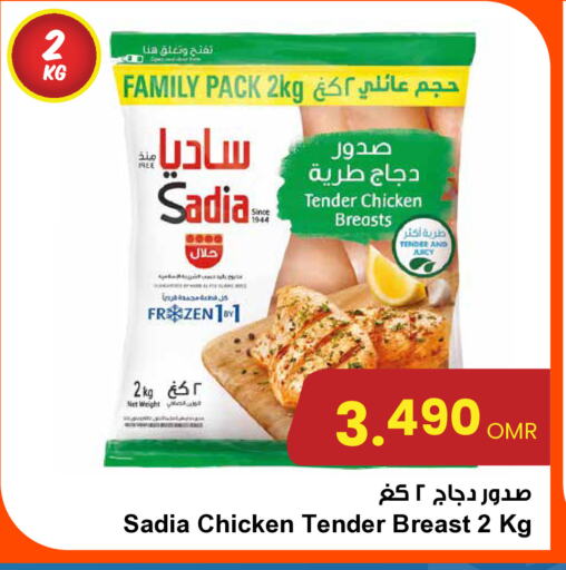 SADIA available at Sultan Center  in Oman - Salalah