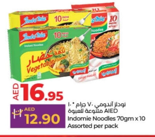 نودلز available at لولو هايبرماركت in الإمارات العربية المتحدة , الامارات - دبي