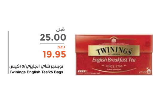 Tea Bags available at Consumer Oasis in KSA, Saudi Arabia, Saudi - Al Khobar