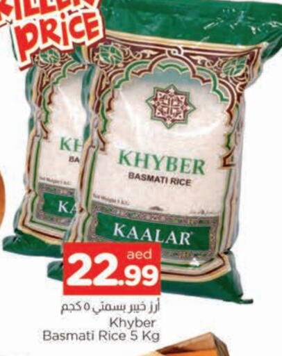 Basmati / Biryani Rice available at AL MADINA in UAE - Sharjah / Ajman