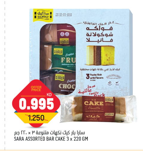 Vanilla available at Oncost in Kuwait - Jahra Governorate