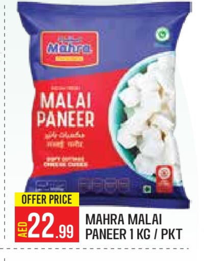 Paneer available at Baniyas Spike  in UAE - Abu Dhabi