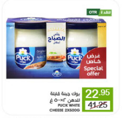 PUCK available at Mazaya in KSA, Saudi Arabia, Saudi - Dammam