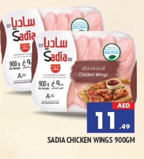 SADIA available at AL MADINA in UAE - Sharjah / Ajman