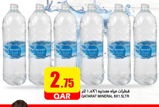 available at قصر الأغذية هايبرماركت in قطر - الوكرة