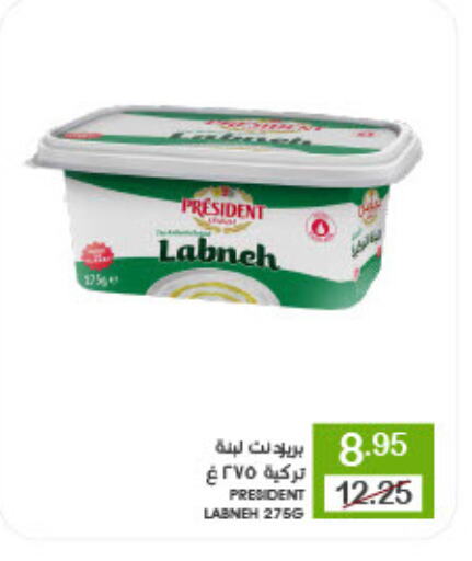 PRESIDENT Labneh available at Mazaya in KSA, Saudi Arabia, Saudi - Qatif