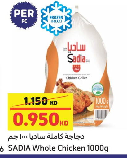 available at كارفور in الكويت - محافظة الجهراء