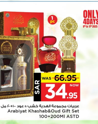 available at Mark & Save in KSA, Saudi Arabia, Saudi - Al Hasa