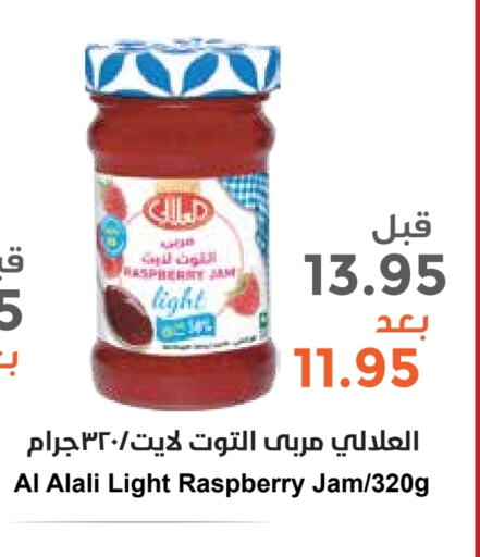 AL ALALI available at Consumer Oasis in KSA, Saudi Arabia, Saudi - Al Khobar