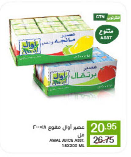 AWAL available at Mazaya in KSA, Saudi Arabia, Saudi - Saihat