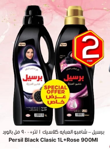 PERSIL Abaya Shampoo available at Al Qoot Hypermarket in Oman - Muscat