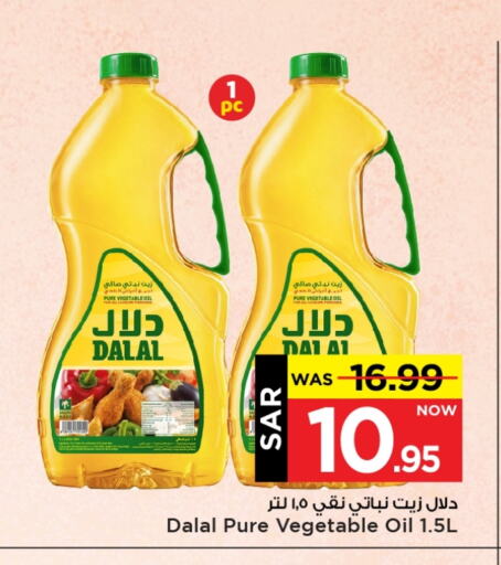 Vegetable Oil available at Mark & Save in KSA, Saudi Arabia, Saudi - Al Hasa