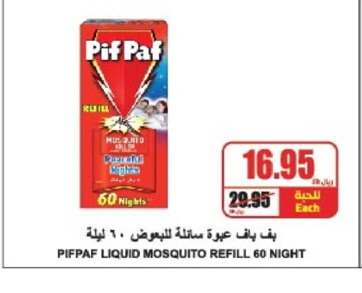 PIF PAF available at A Market in KSA, Saudi Arabia, Saudi - Riyadh