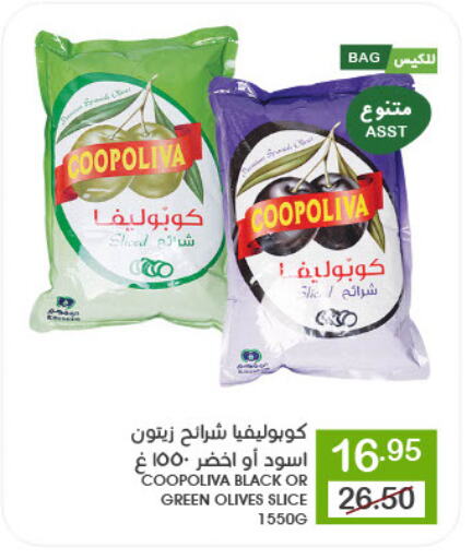 كوبوليفا available at  مـزايــا in مملكة العربية السعودية, السعودية, سعودية - القطيف‎