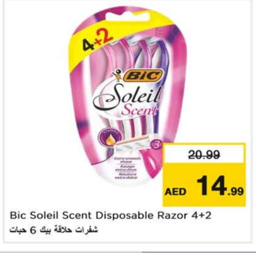 available at Nesto Hypermarket in UAE - Sharjah / Ajman