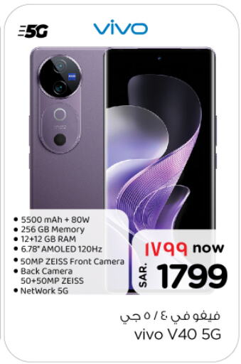 VIVO available at Nesto in KSA, Saudi Arabia, Saudi - Al Majmaah