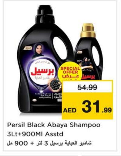 available at Nesto Hypermarket in UAE - Sharjah / Ajman