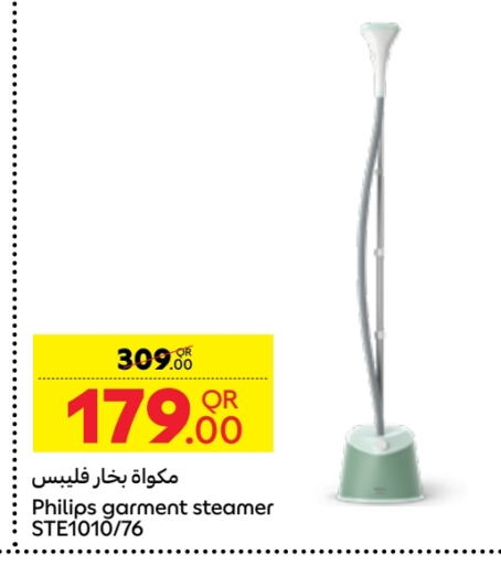 PHILIPS Garment Steamer available at Carrefour in Qatar - Umm Salal