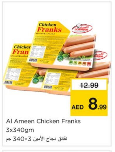 Chicken Sausage available at Nesto Hypermarket in UAE - Sharjah / Ajman