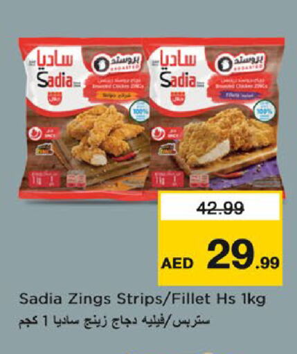 SADIA Chicken Strips available at Nesto Hypermarket in UAE - Sharjah / Ajman