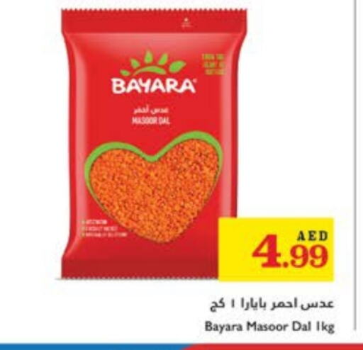 بيارا available at تروليز سوبرماركت in الإمارات العربية المتحدة , الامارات - الشارقة / عجمان