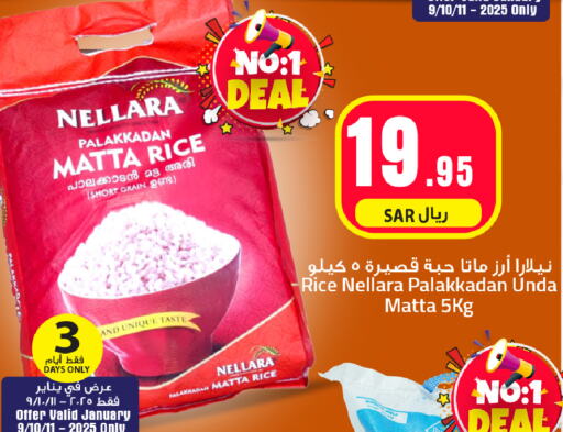 NELLARA Matta Rice available at We One Shopping Center in KSA, Saudi Arabia, Saudi - Dammam