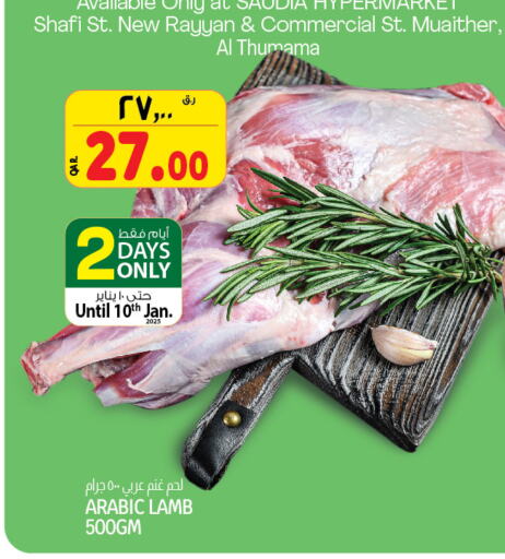 Mutton / Lamb available at Saudia Hypermarket in Qatar - Al Wakra