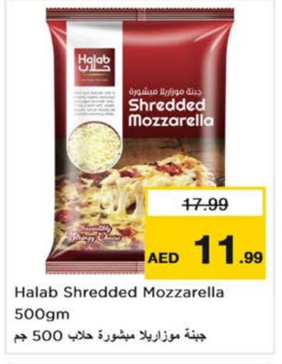 Mozzarella available at Nesto Hypermarket in UAE - Abu Dhabi