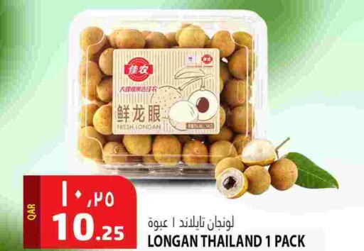 Longan available at Marza Hypermarket in Qatar - Umm Salal