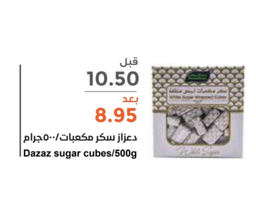 available at واحة المستهلك in مملكة العربية السعودية, السعودية, سعودية - الخبر‎