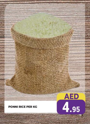 Ponni rice available at Kerala Hypermarket in UAE - Ras al Khaimah