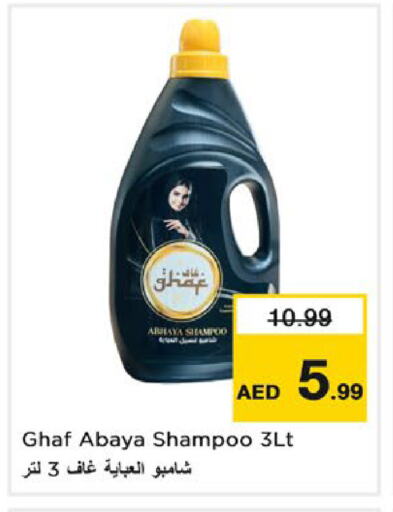 available at Nesto Hypermarket in UAE - Sharjah / Ajman