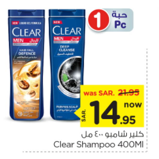 CLEAR Shampoo / Conditioner available at Nesto in KSA, Saudi Arabia, Saudi - Riyadh