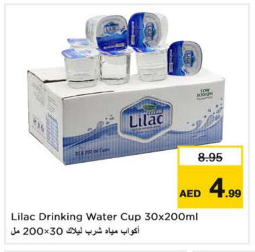 available at Nesto Hypermarket in UAE - Sharjah / Ajman