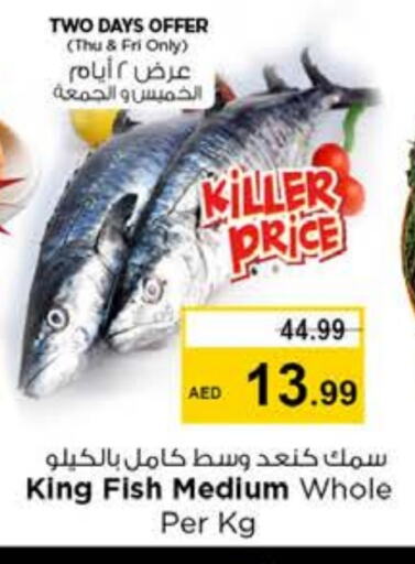 King Fish available at Nesto Hypermarket in UAE - Dubai