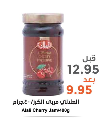 AL ALALI available at Consumer Oasis in KSA, Saudi Arabia, Saudi - Al Khobar