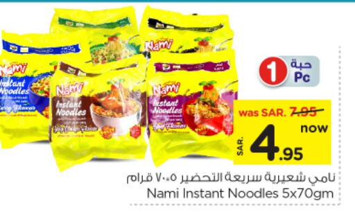 Noodles available at Nesto in KSA, Saudi Arabia, Saudi - Riyadh