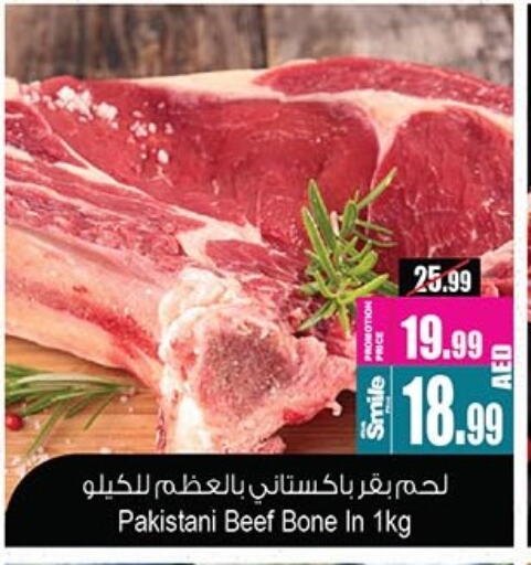 حم بقرى available at أنصار جاليري in الإمارات العربية المتحدة , الامارات - دبي