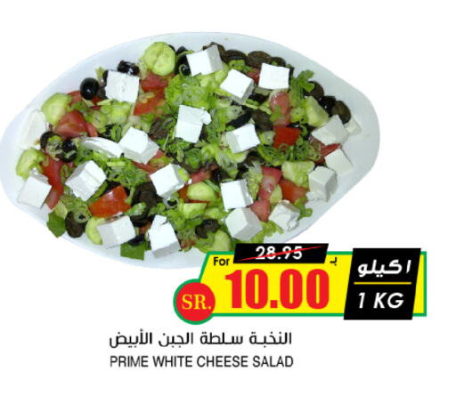 available at أسواق النخبة in مملكة العربية السعودية, السعودية, سعودية - بيشة