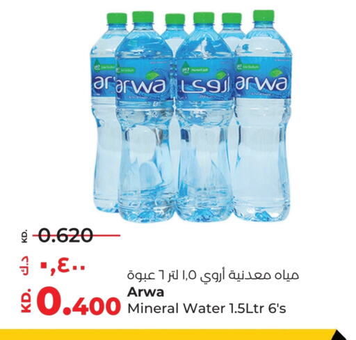 available at لولو هايبر ماركت in الكويت - محافظة الجهراء